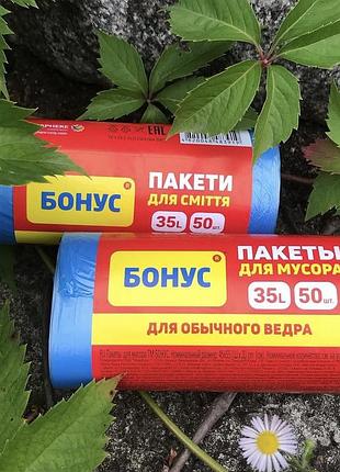 Сміттєві пакети бонус 100 штук