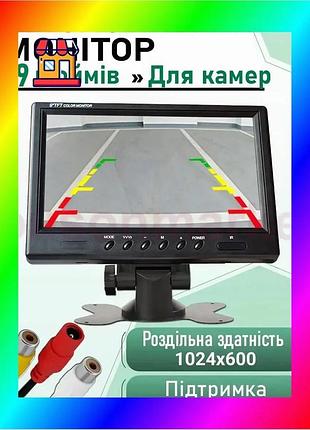 Bs автомобільний монітор для best mix камери заднього виду (9" new) (monitor-9) bas77/n