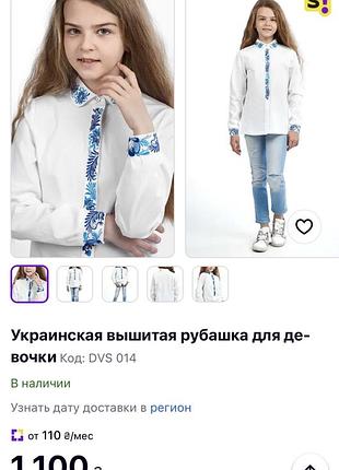 Вишиванка на дівчинку 3