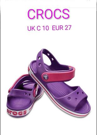 Крокси сандалі босоніжки бренду crocs crocband sandal kids.  uk  c 10   eur  27