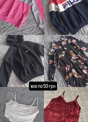 Одежда лотом и отдельно