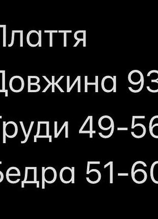 Плаття клітинка 2