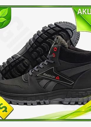 Зимние ботинки reebok черные натуральная кожа подкладка набивная шерсть размер 44 тактические ve-33