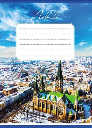 Зошит учнівський "небо над містами україни" 036-570045k-5 в клітинку, 36 аркушів