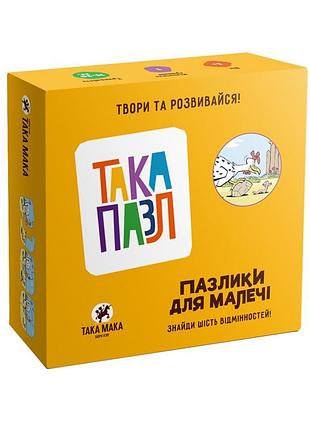 Уценка!!! детские пазлы-половинки "курочка" така мака 960230-uc 6 элементов