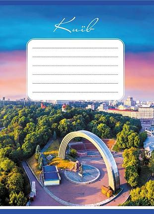 Тетрадь ученическая "небо над городами украины" 036-570045k-4 в клеточку, 36 листов