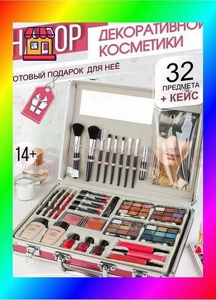 Bs набір декоративної косметики best mix в алюмінієвому кейсі з дзеркалом mc1159 makeup set срібляст bas77/n