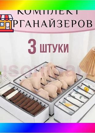 Bs комплект органайзерів для best mix нижньої білизни та речей, 3 шт. сiрий bas77/n