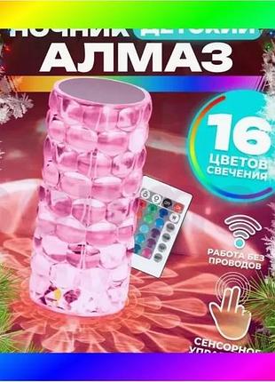 Bs настольная лампа (аккумуляторная) best mix ночник алмаз rgb new crystal lamp diamond bas77/n