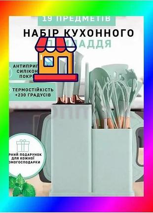 Bs набір кухонного приладдя best mix на 19 предметів на підставці з дошкою bas77/n