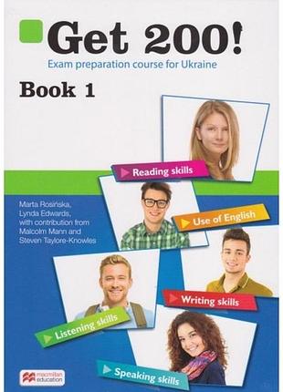 Підготовча книга англійська мова get 200 book 1