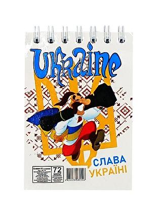 Блокнот "слава украине" а7 л7-72-4, 72 страницы, пружина сверху