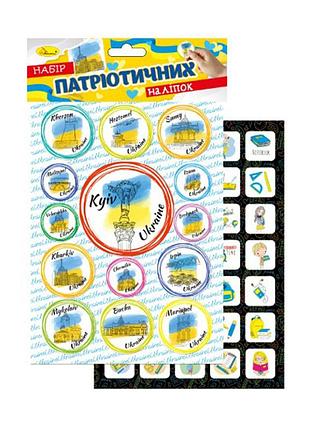 Набор патриотических наклеек-стикеров а5 нс-а5-10-7, 2 листа