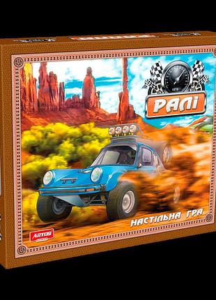 Настольная игра "ралли" 0857 на укр. языке