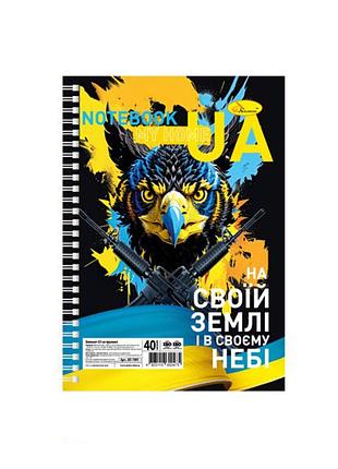Блокнот "my home ua" а5 ап-1901-1, 40 страниц, пружина сбоку