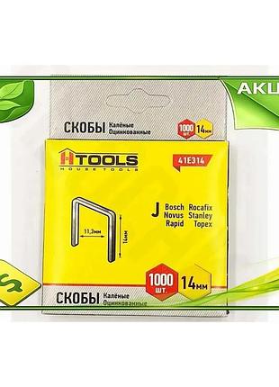 Ve скоба housetools 14 x new version 0,7 x 11,3мм 1000шт крепеж для мебели канцелярская скоба n6w_ver