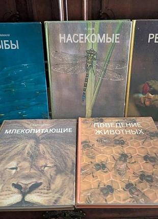 А карр рептилии п фарб насекомые ф. оммани рыбы н тинберген поведение животных р каррингтон млекопитающие мир 1974 год