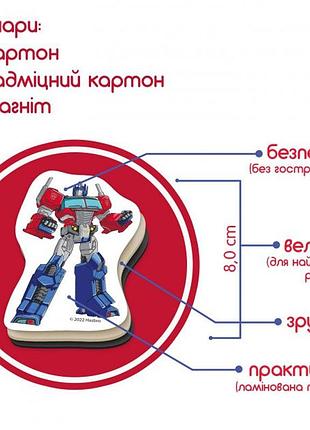 Набір магнітів "трансформери. час героїв" magdum ме 5031-41 5