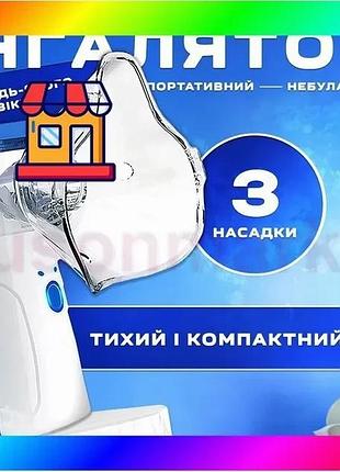 Bs ультразвуковой портативный ингалятор best mix небулайзер mesh nebulizer bas77/n