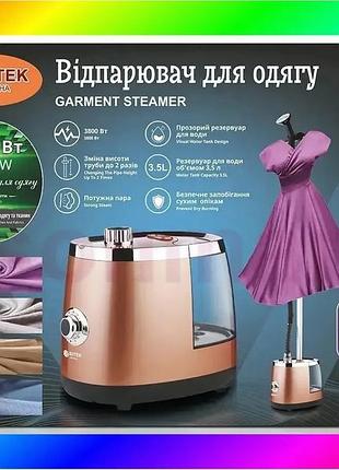 Bs відпарювач для одягу best mix 3800вт bitek bt-3047g bas77/n