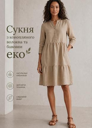 Жіноча сукня з натуральної тканини