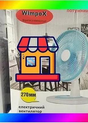 Bs настільний вентилятор wimpex best mix wx 919 bas77/n