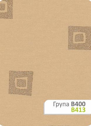Ткань для рулонных штор в 413