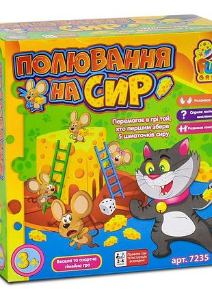 Настольная игра "охота на сыр" 7235 "4fun game club" "4fun game club"