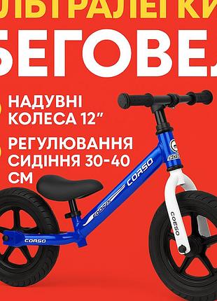 Велобег для детей corso 91649, колесо 12" надувные. беговел