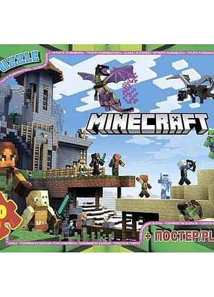 Детский пазл "minecraft" mc785 плакат 70 элементов