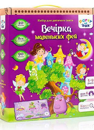 Набор для праздника «вечеринка маленьких фей» (укр) vt6010-04