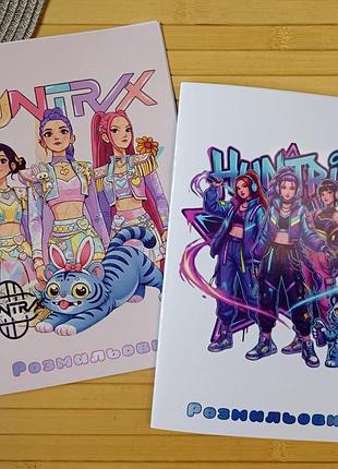 Раскраска kpop demon hunters кейпоп-охотницы на демонов а5 набор 2 шт (28685)