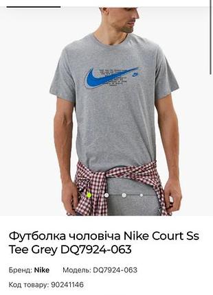 Футболка nike