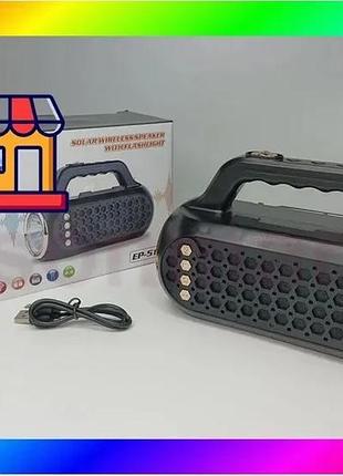 Bs портативна бездротова bluetooth best mix колонка ep-516 15вт з живленням від акумулятора та сонячно bas77/n