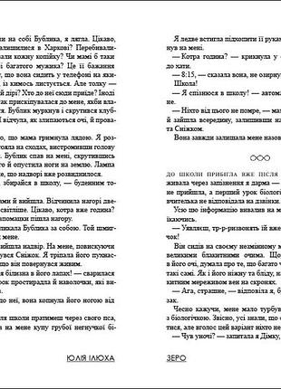 Зеро 3