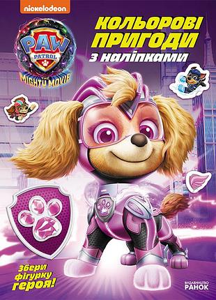 Суперспособности щенят