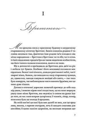 Вільєтт 4
