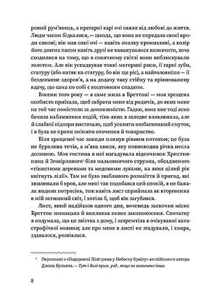 Вільєтт 5
