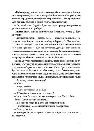 Вільєтт 7