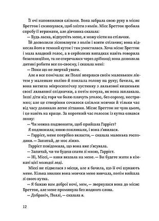 Вільєтт 8