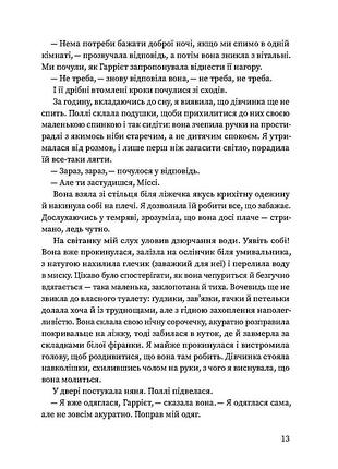 Вільєтт 9
