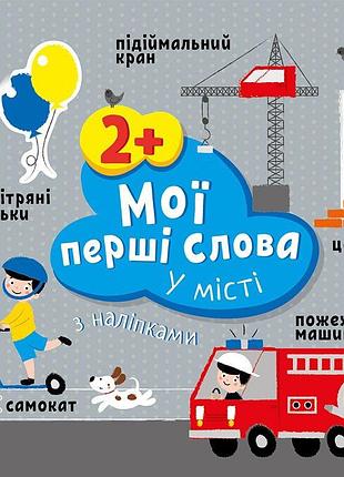 У місті