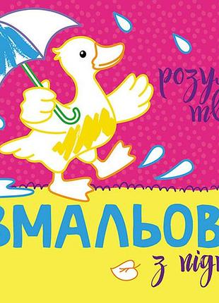 Умные зверюшки