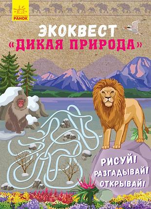 Дика природа