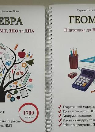 Конспект по математике нмт