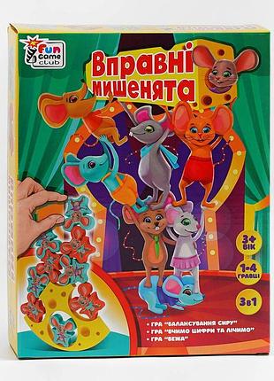 Гра "вправні мишенята" 87231 "4fun game club", балансир, вивчення цифр