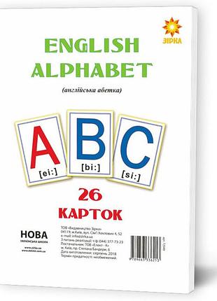 Карточки крупные буквы английские а5 (200х150 мм)