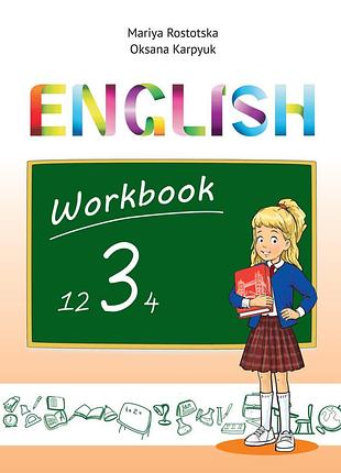Оксана карп'юк, марія ростоцька - зошит "workbook 3" до підручника "англійська мова" для 3 класу ( поглиблене вивчення )