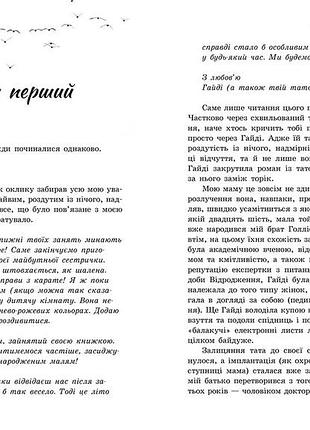 Бессонница для двоих 2