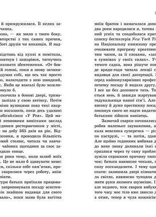 Бессонница для двоих 3